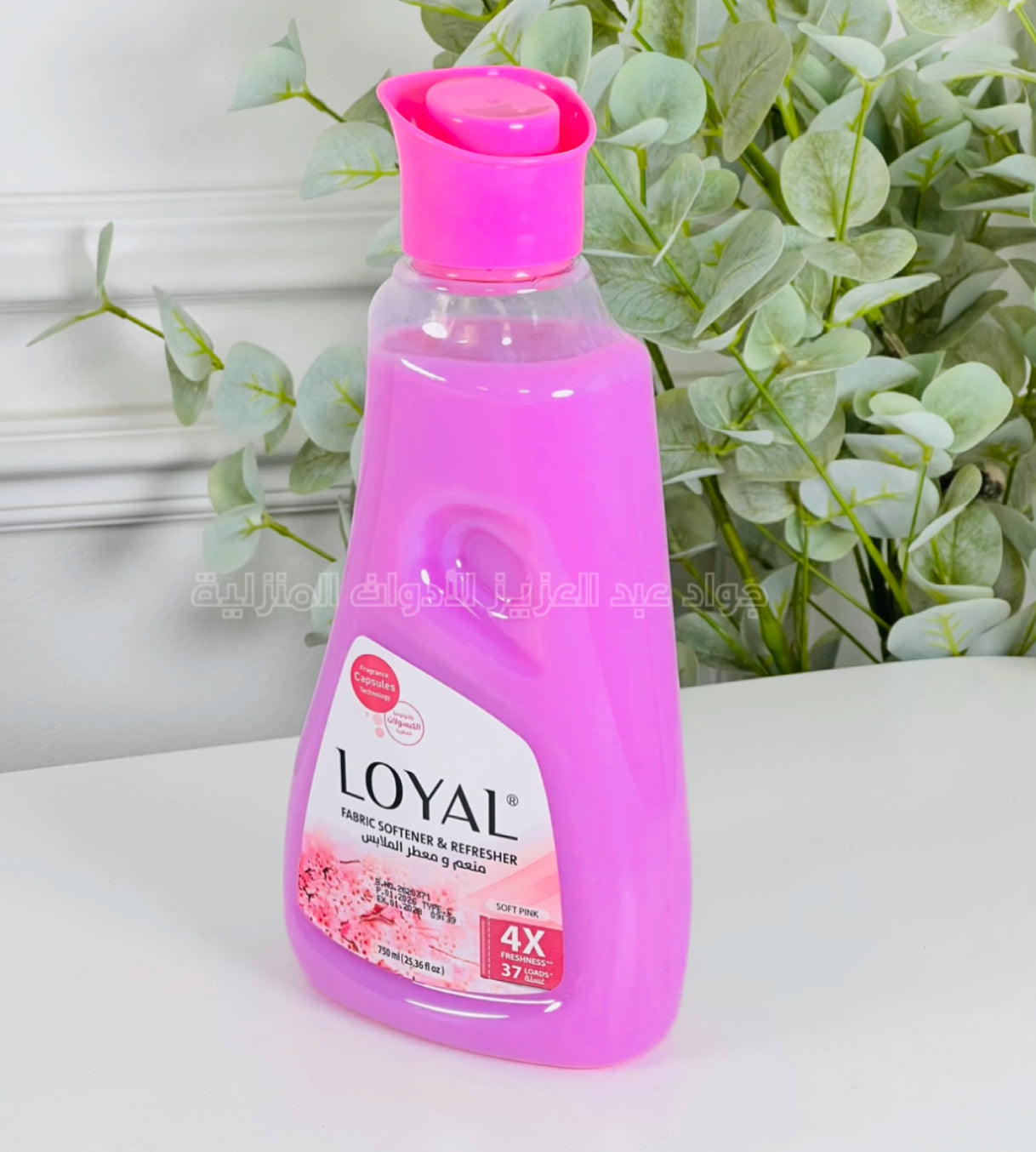 معطر غسيل لويال