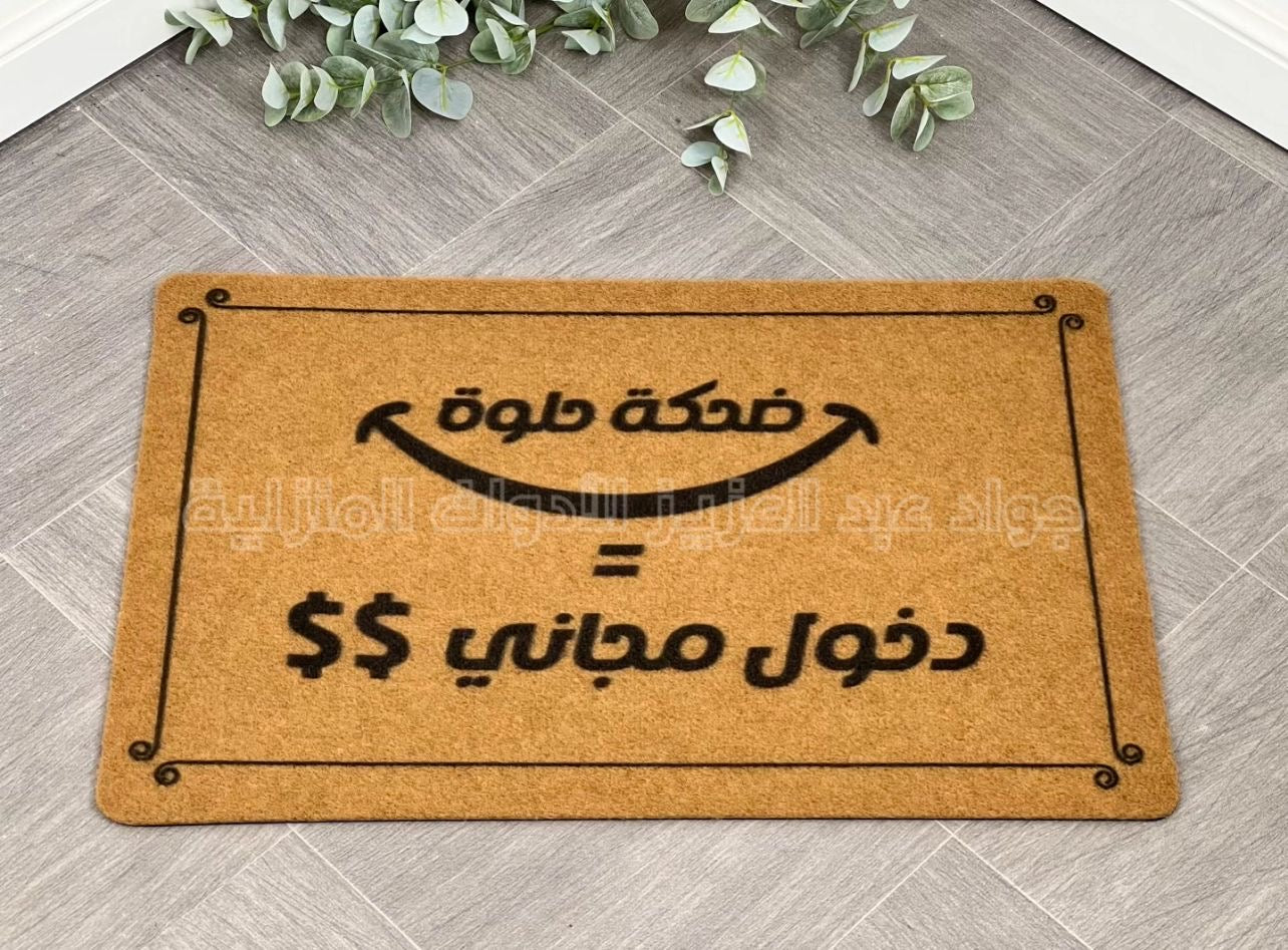 دعسة ارض ( كتابة )
