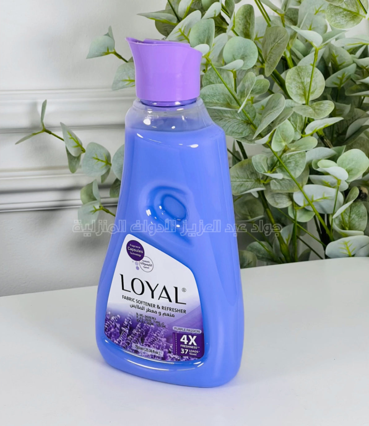 معطر غسيل لويال