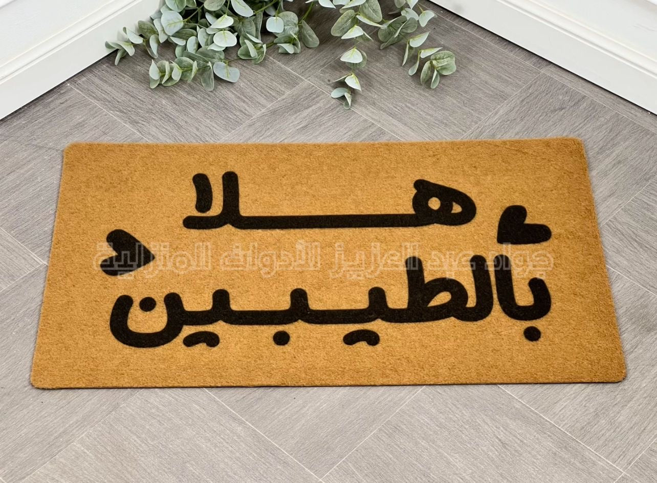 دعسة ارض ( كتابة )