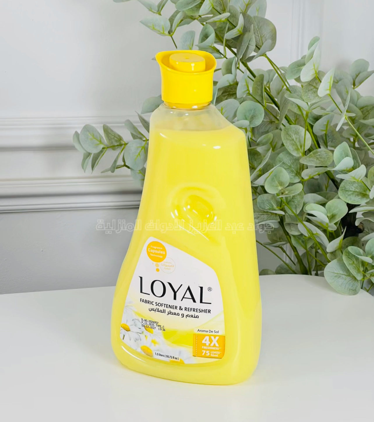 سائل معطر غسيل
