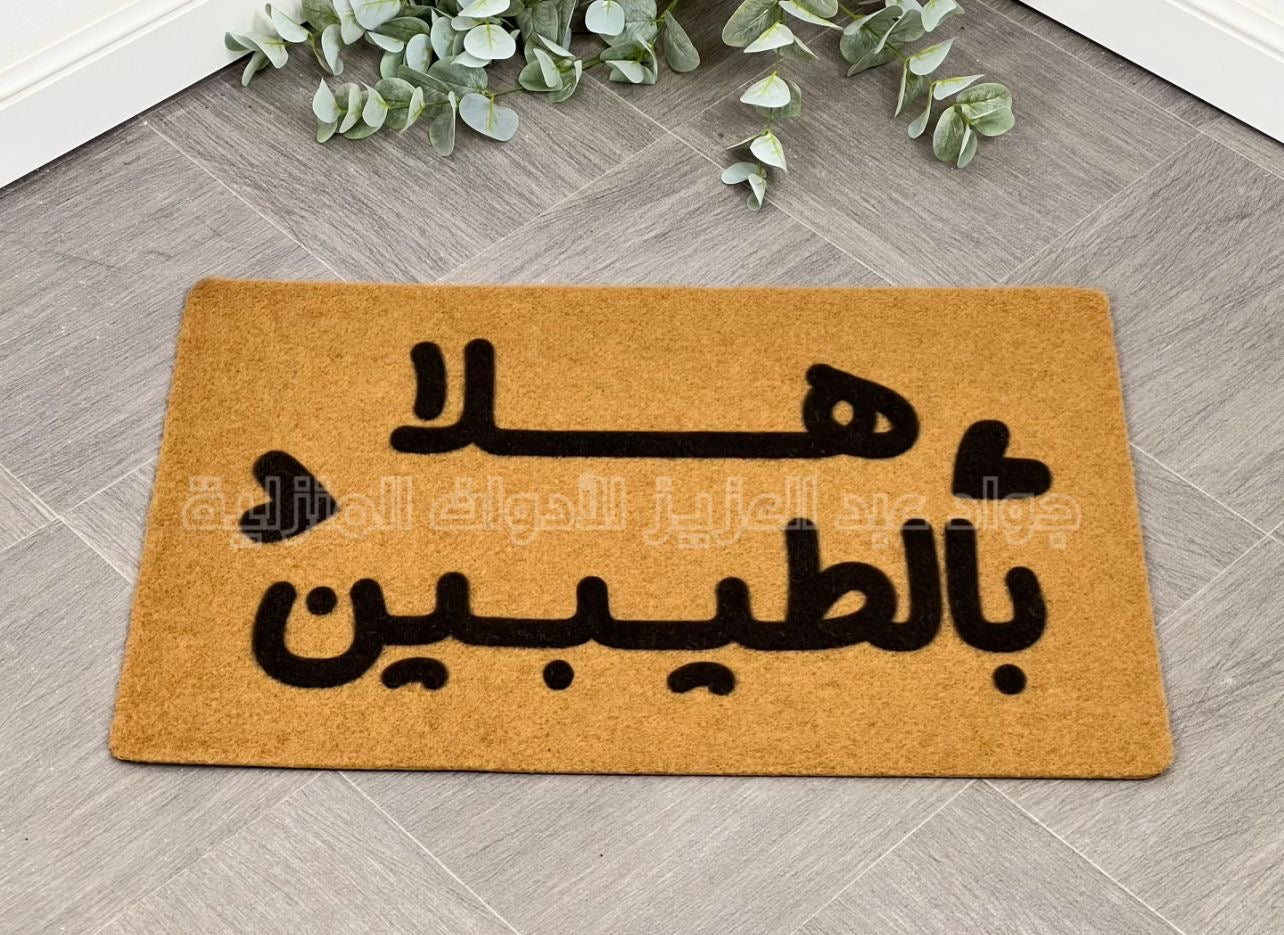 دعسة ارض ( كتابة )