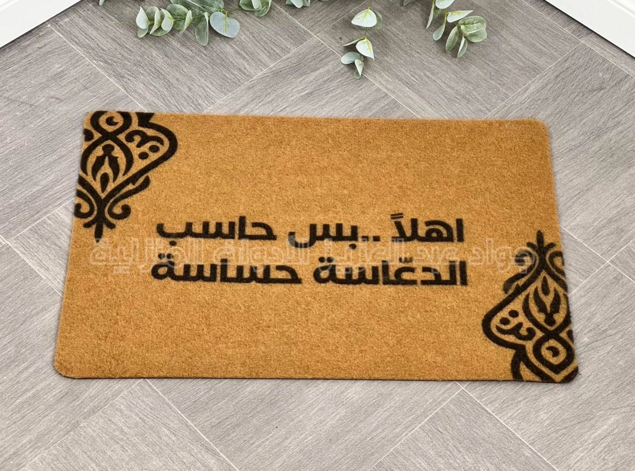 دعسة ارض ( كتابة )