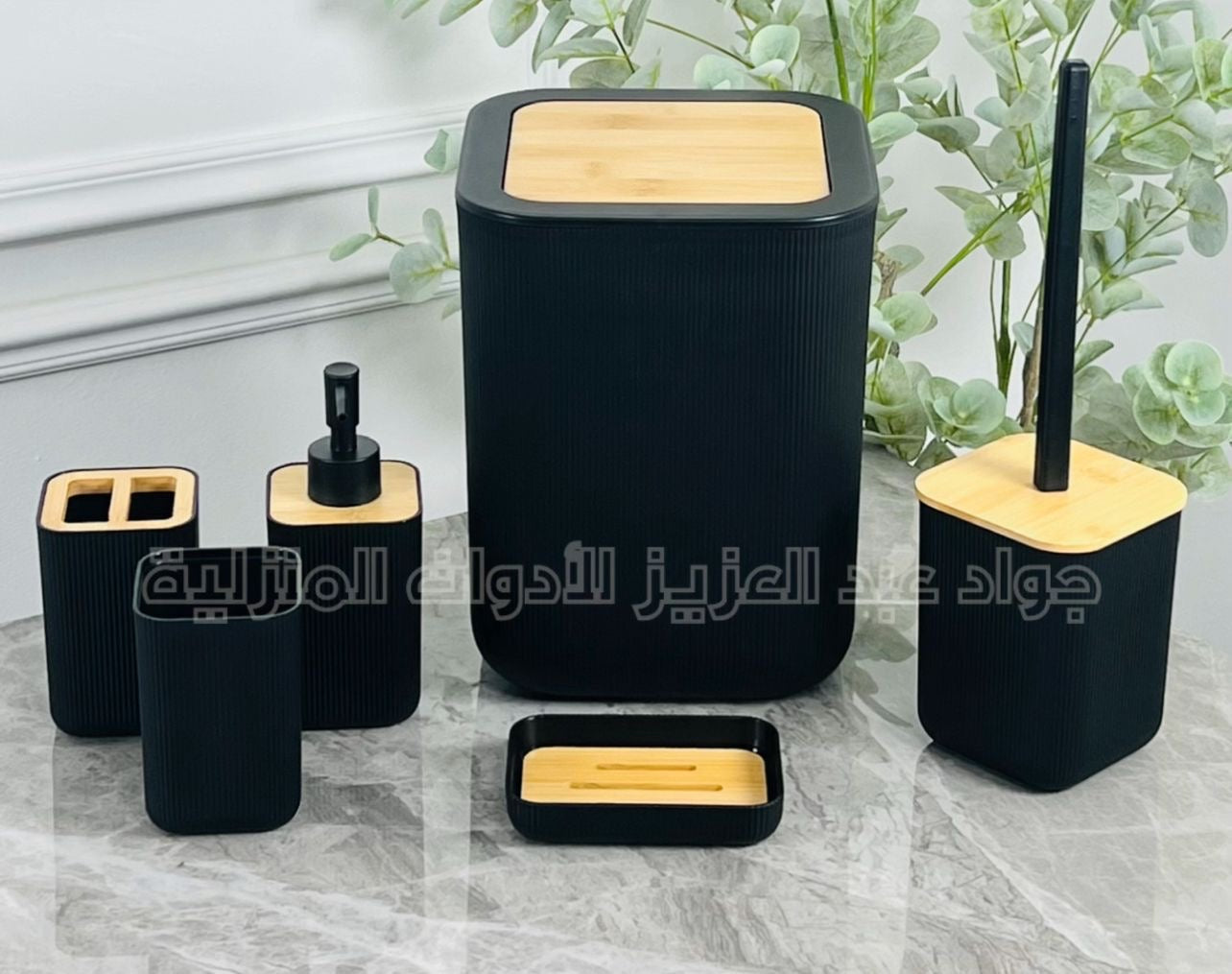 طقم سلة + فرشاة حمام