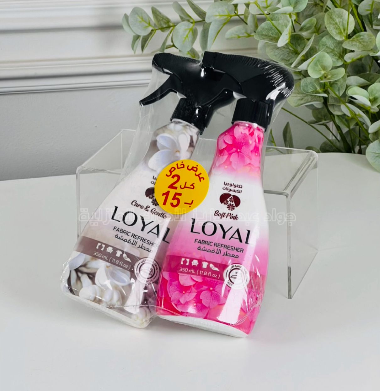 طقم معطر جو + اقمشة