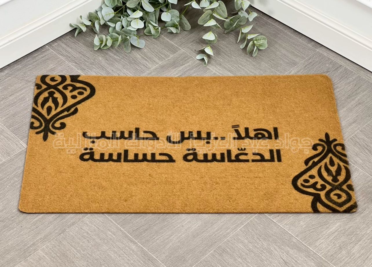 دعسة ارض ( كتابة )